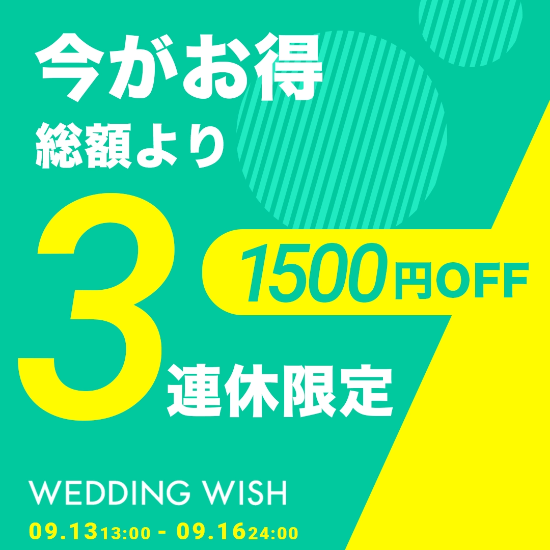 WEDDINGWISH event
