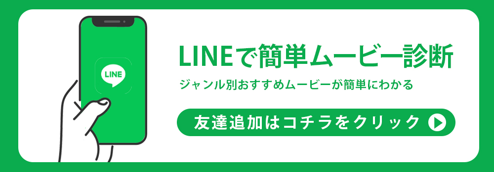 LINEクーポン