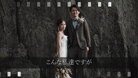 結婚式ムービープロフィール