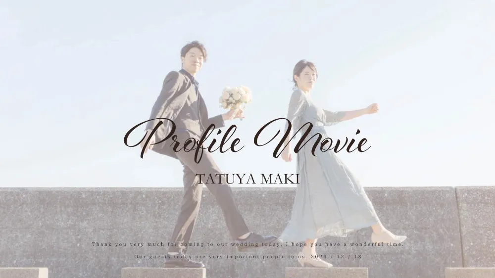 結婚式ムービープロフィール