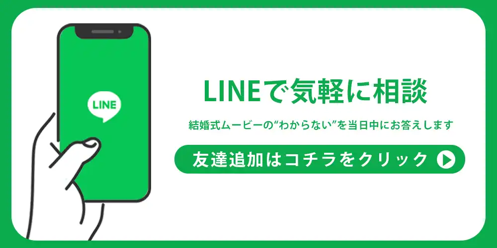LINE友達クーポン