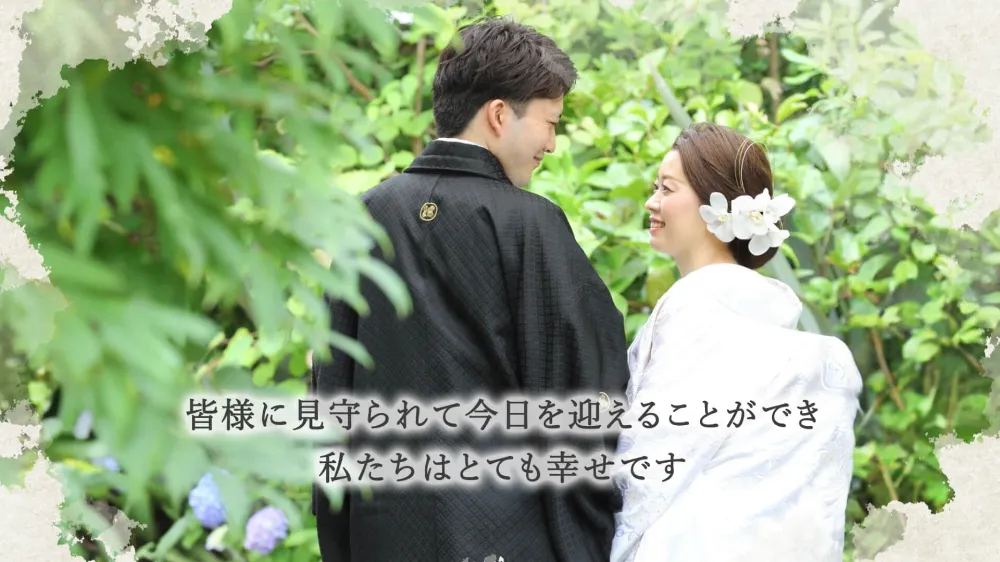 結婚式オープニングムービー【大安】