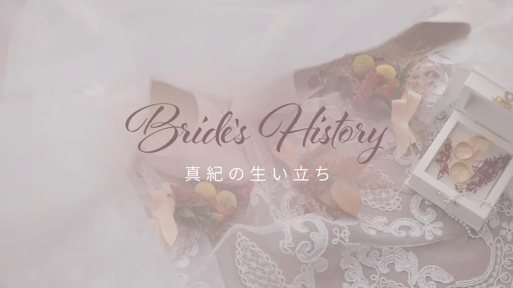 結婚式ムービー作成プロフィールムービー