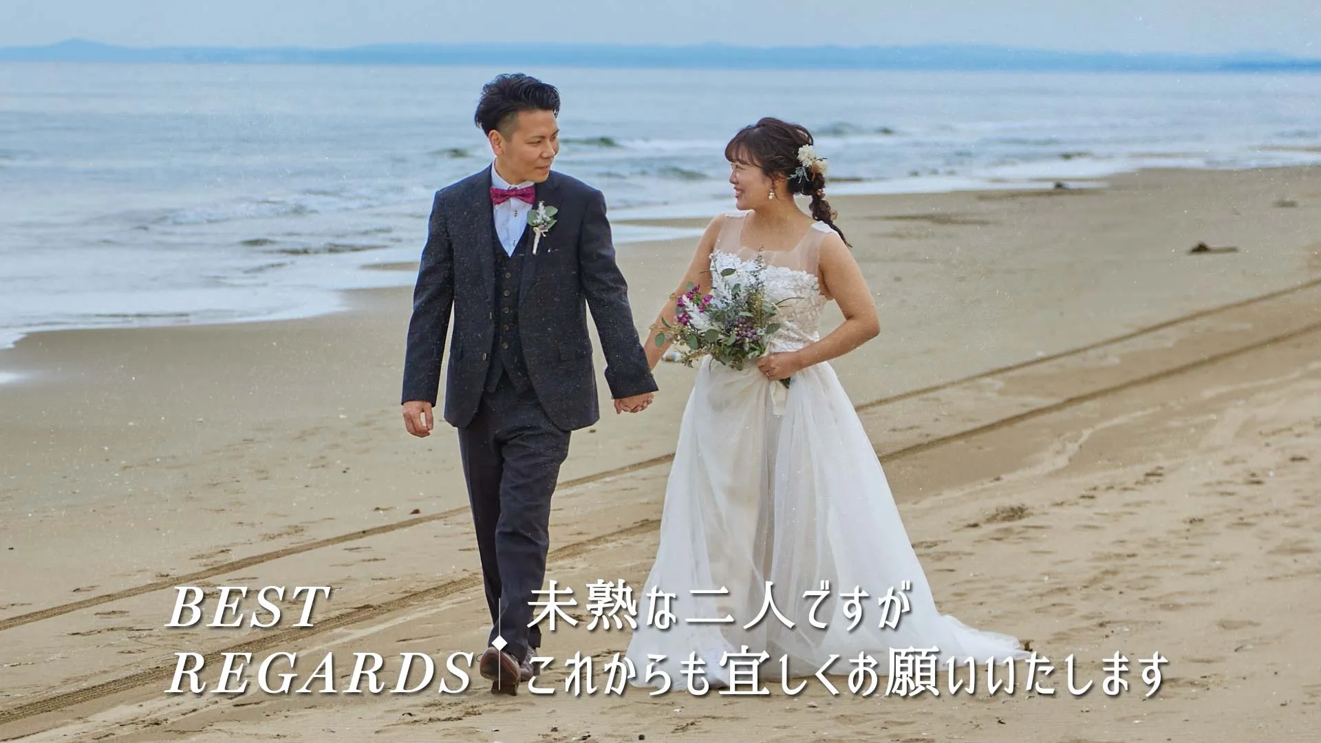 結婚式プロフィールムービー