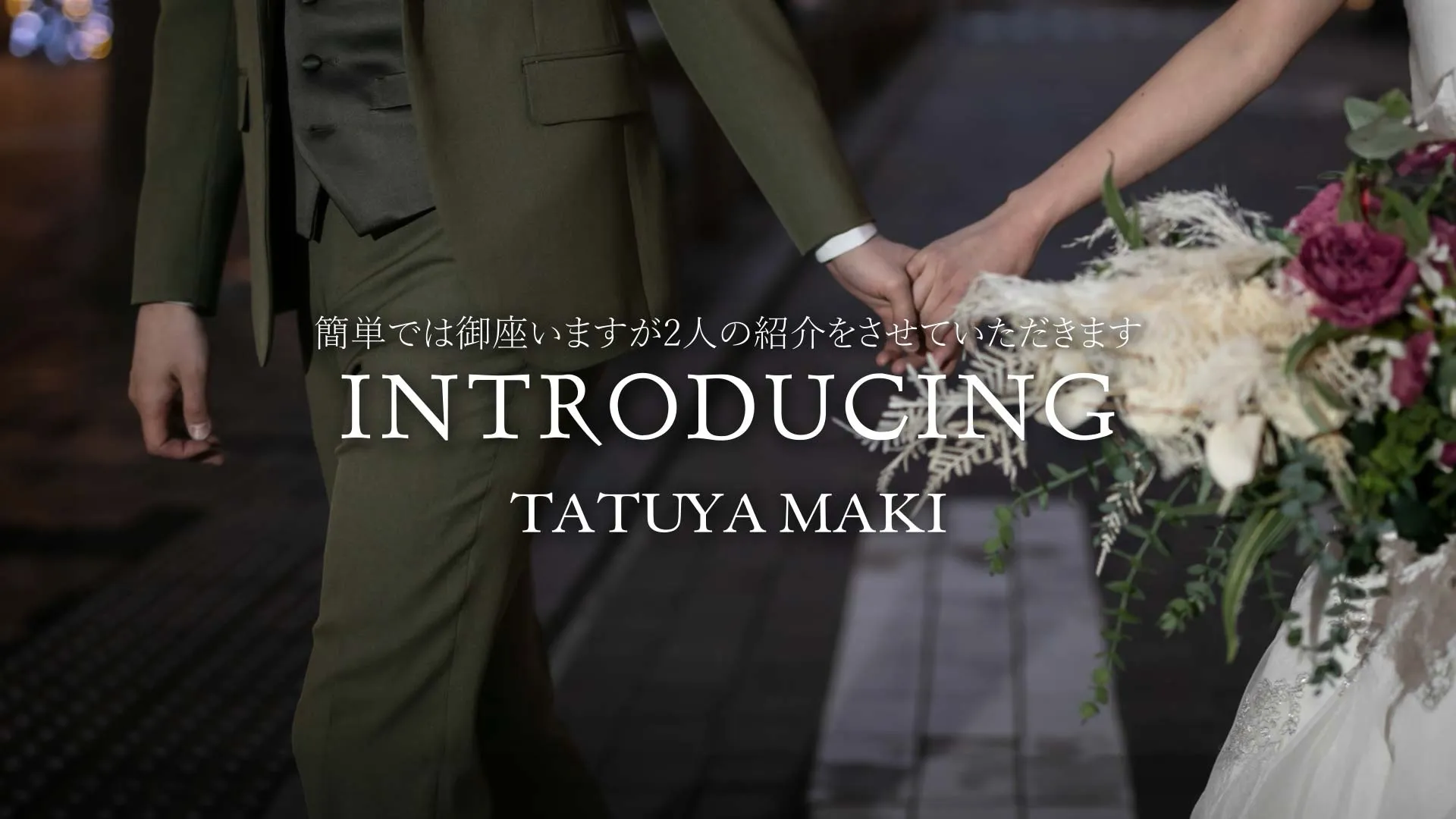 結婚式オープニングムービー【DAINA】
